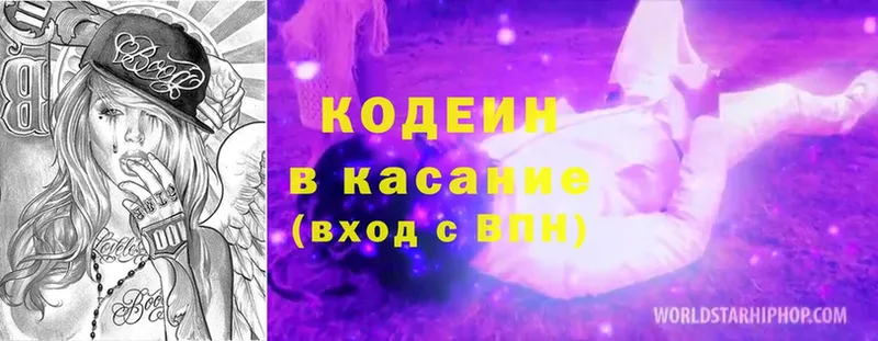 Кодеиновый сироп Lean напиток Lean (лин) Выкса