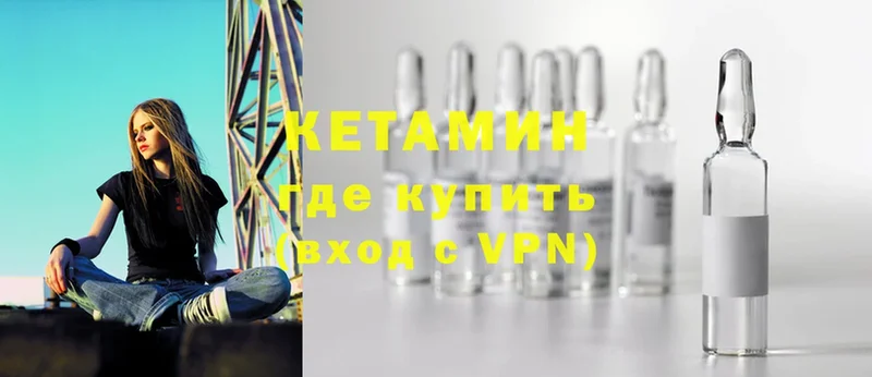 КЕТАМИН ketamine  Выкса 