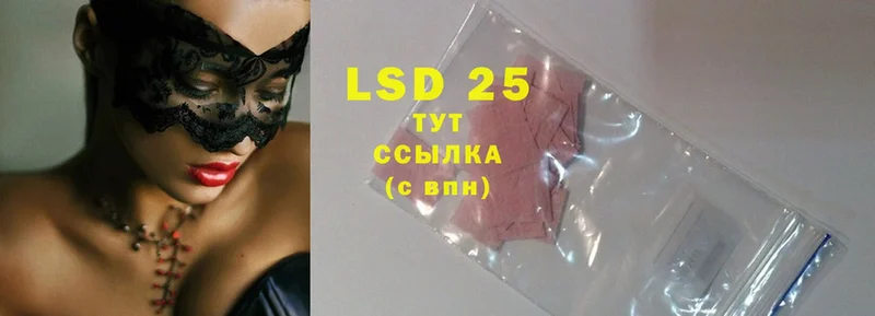 LSD-25 экстази кислота  Выкса 